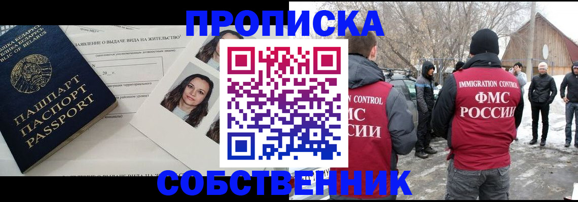 найти адрес прописки в Анапе
