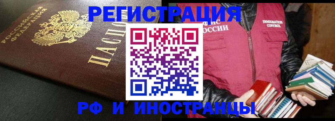 временная прописка в Анапе